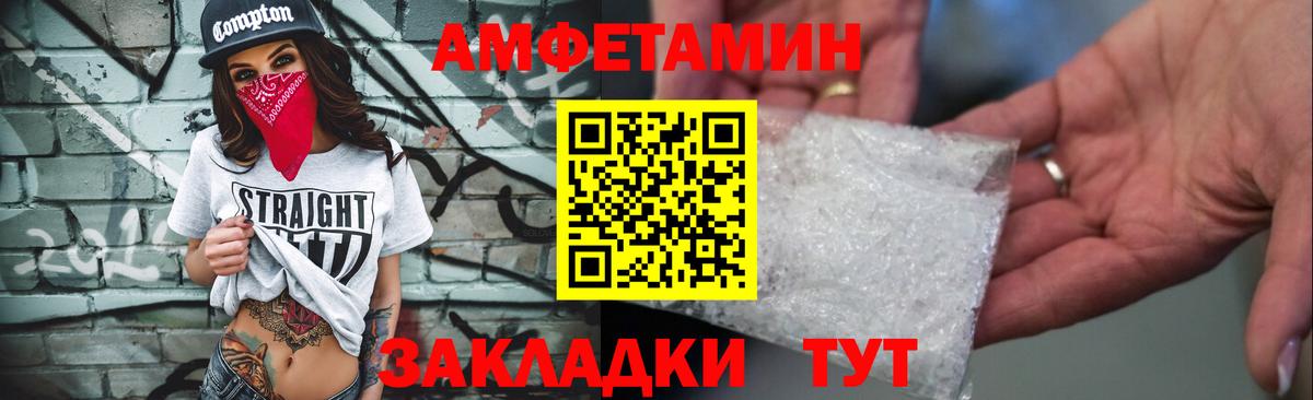 Ярославль  Amphetamine  Вход с VPN  Amphetamine Розовый 