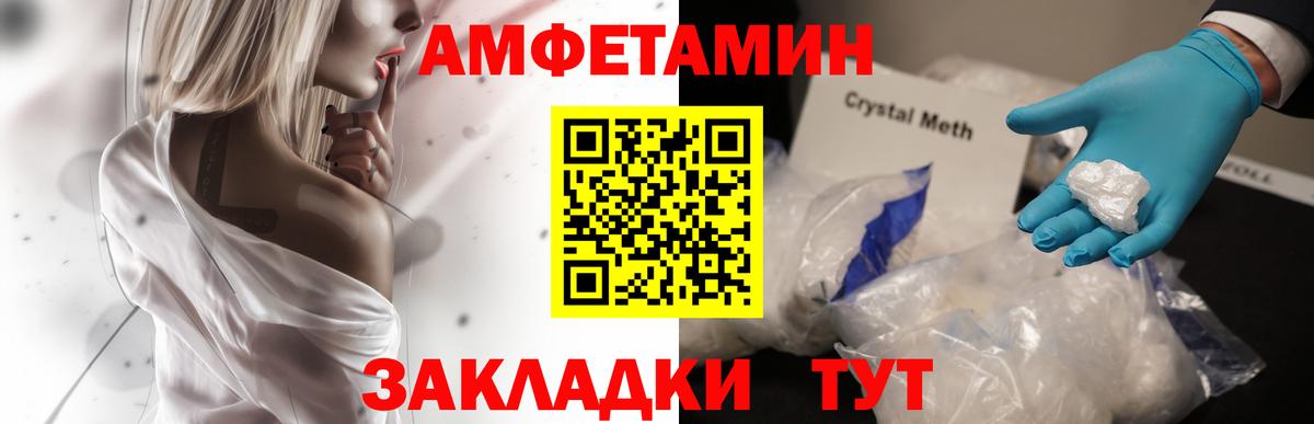 АМФ VHQ Ярославль