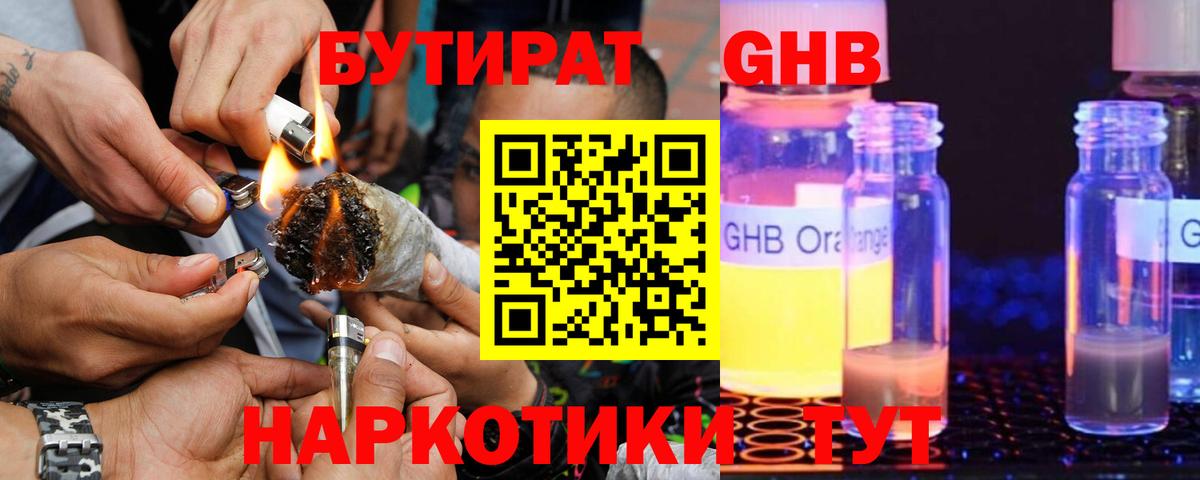 Ярославль  БУТИРАТ BDO  Вход с VPN 