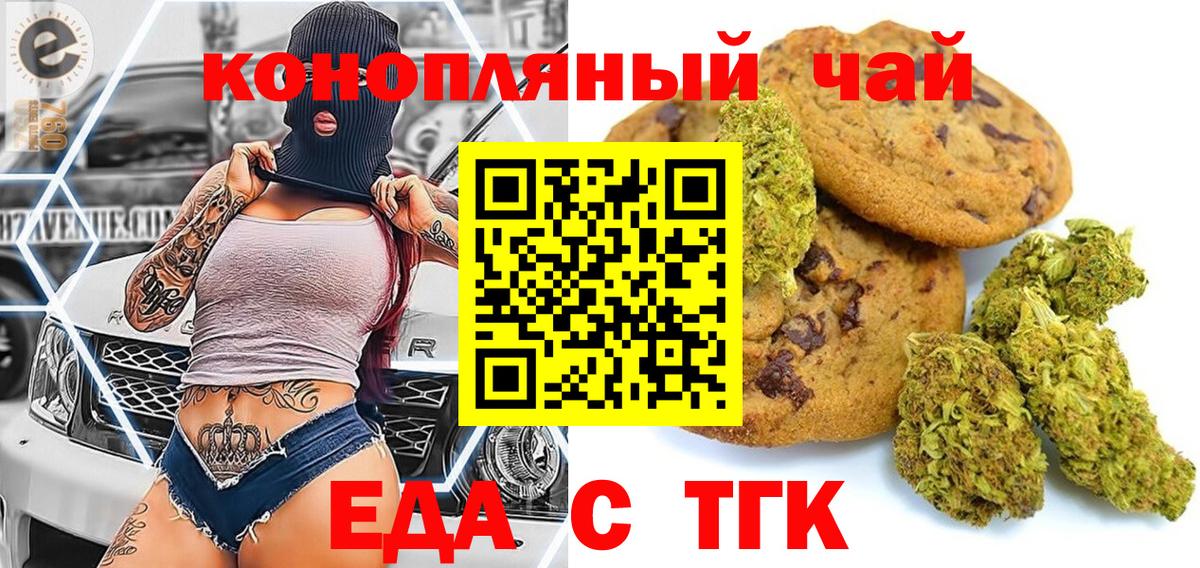 Canna-Cookies конопля  Вход с VPN  Ярославль 