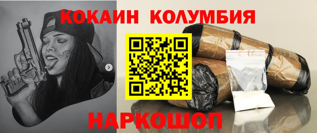 Ярославль  COCAIN  Вход с VPN  COCAIN Перу 