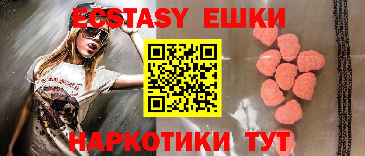 Ecstasy 280 MDMA Ярославль
