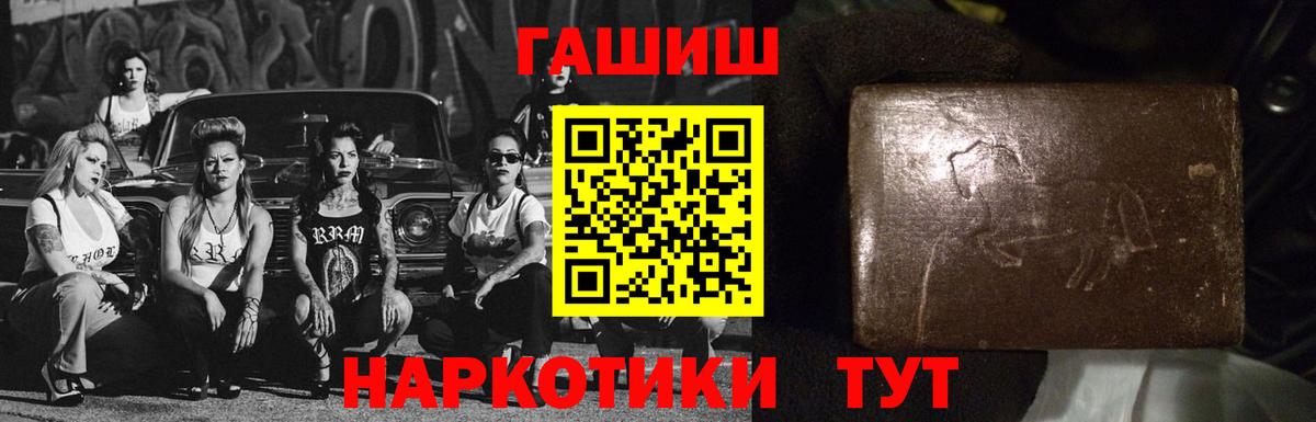 ГАШ hashish  Вход с VPN  где продают   ГАШ  Ярославль  ГАШ Изолятор 