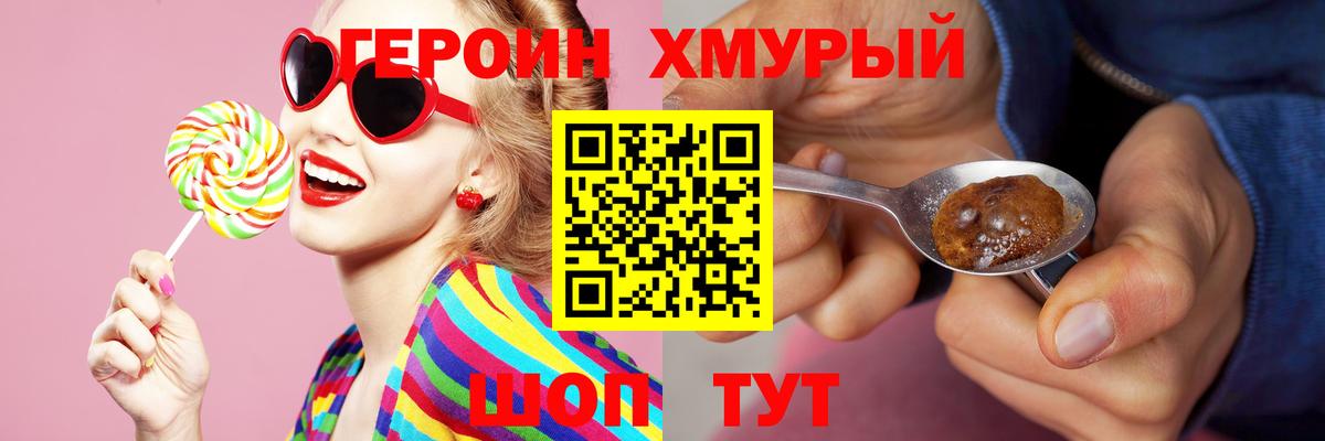 ГЕРОИН афганец Ярославль