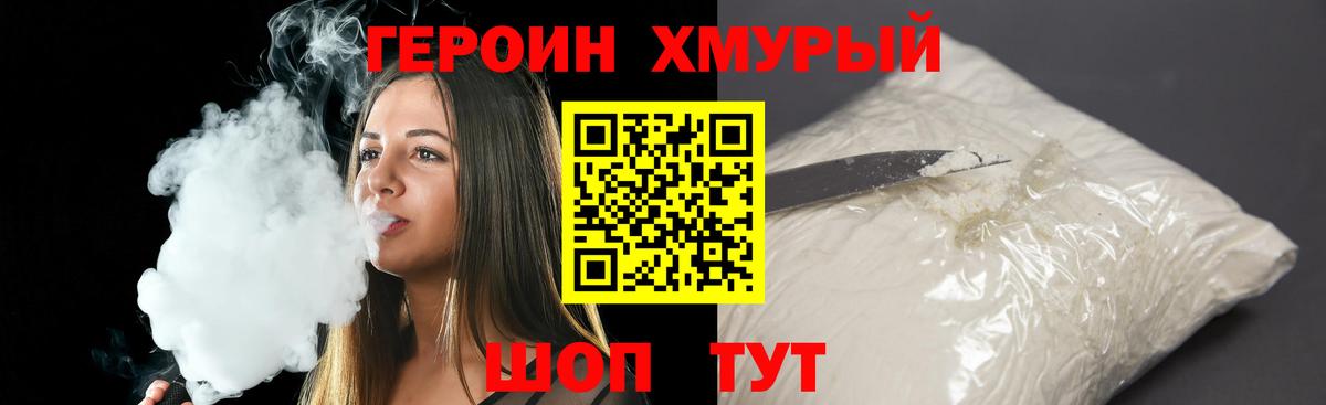 Героин гречка  Героин  Ярославль  Вход с VPN 