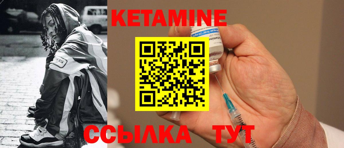 Кетамин VHQ Ярославль