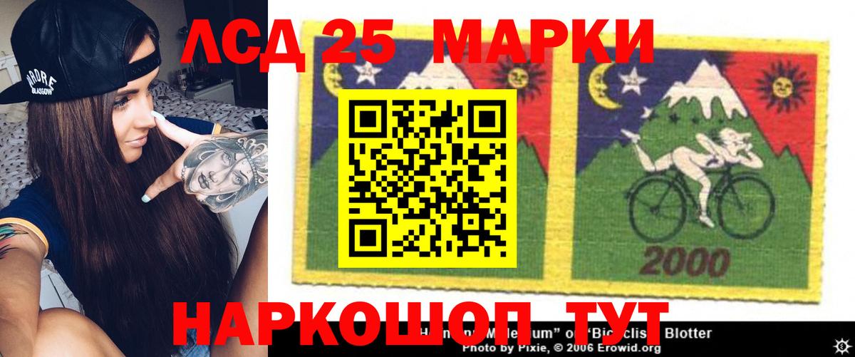 Лсд 25 экстази ecstasy Ярославль