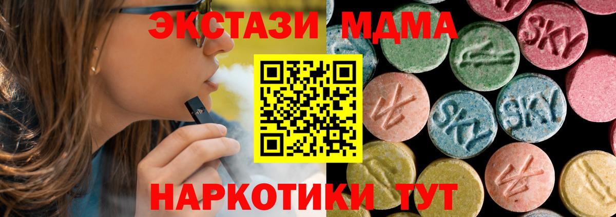 МДМА crystal Ярославль