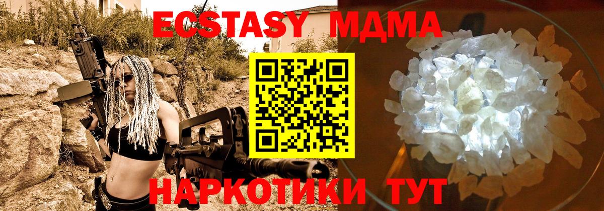 Ярославль  MDMA  Вход с VPN  MDMA crystal  МДМА кристаллы 