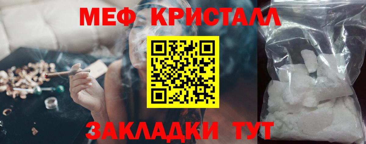 Мефедрон mephedrone  Меф VHQ  МЯУ-МЯУ  Вход с VPN  Ярославль 