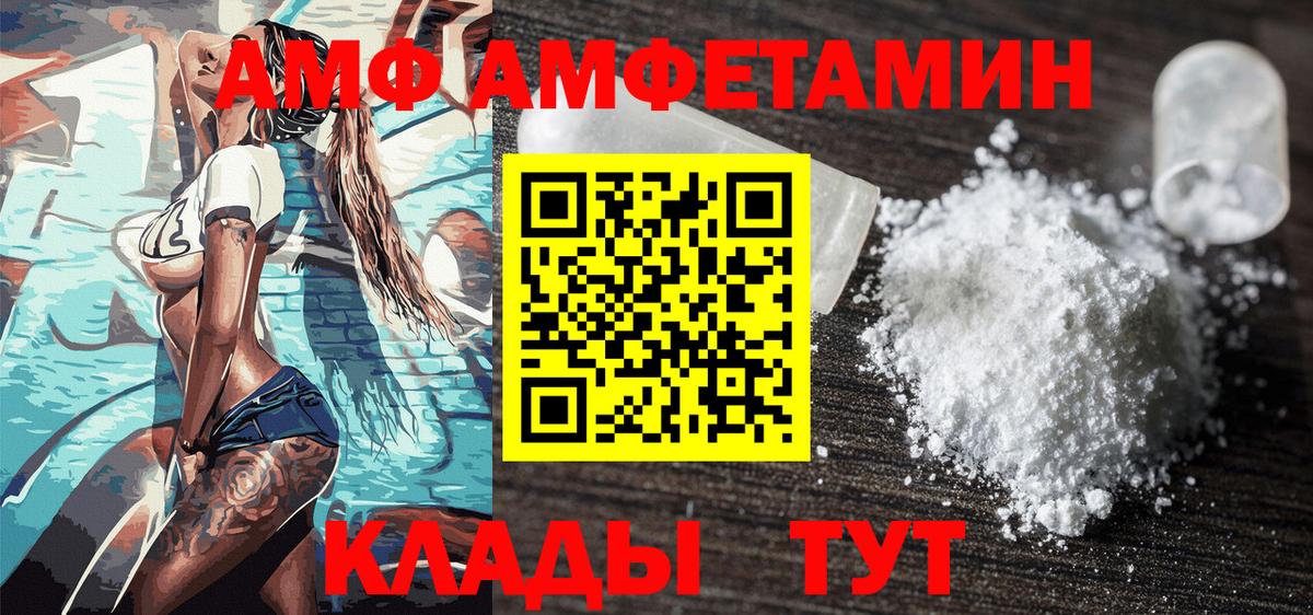 МЕТАМФЕТАМИН Декстрометамфетамин 99.9%  Вход с VPN  Ярославль 