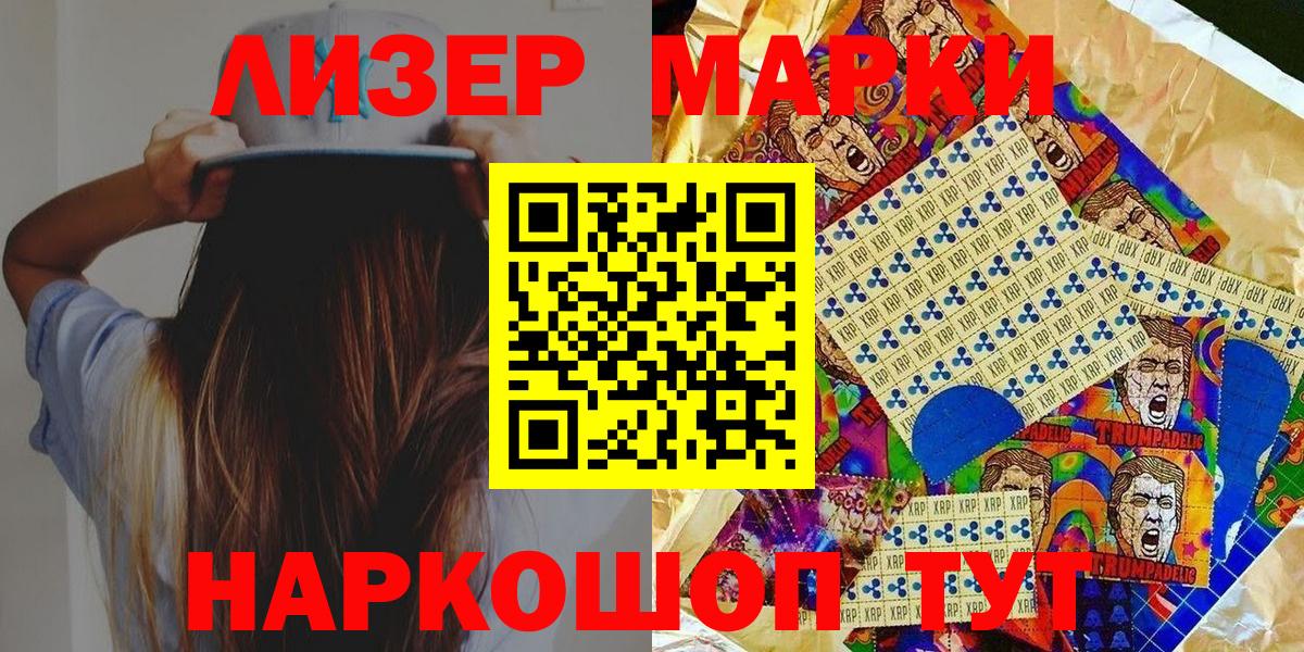 Марки N-bome 1,5мг Ярославль