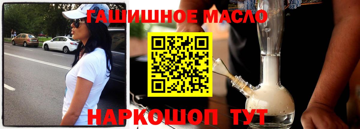 ТГК гашишное масло  Вход с VPN  ТГК вейп  Ярославль 